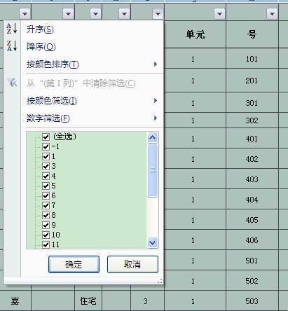 “排排坐，吃果果”：Excel排序界的“迷之关键字”之谜