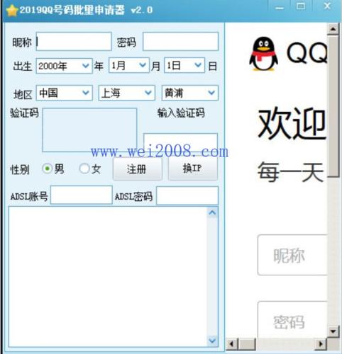 “QQ号开户软件”的挖苦大会