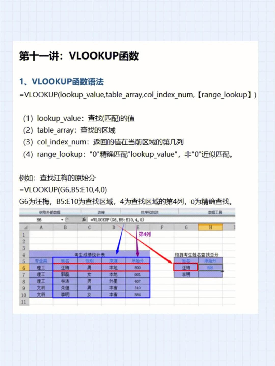 《xlsx，xls，我该拿你怎么办？》