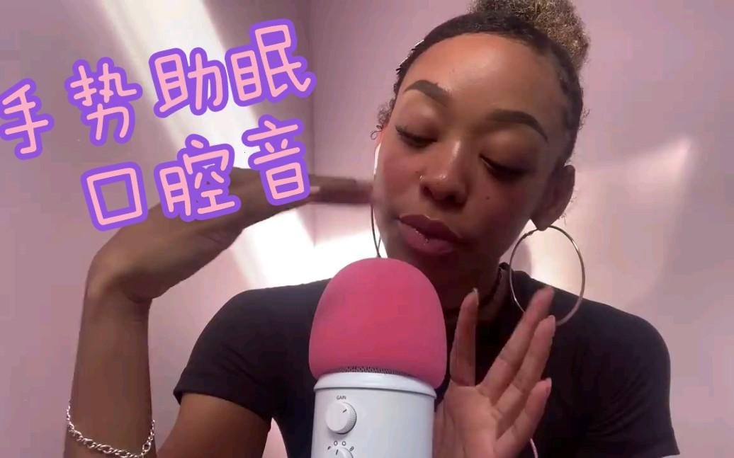 女性向喘气声音助眠，时髦玩意儿还是荒诞不经？