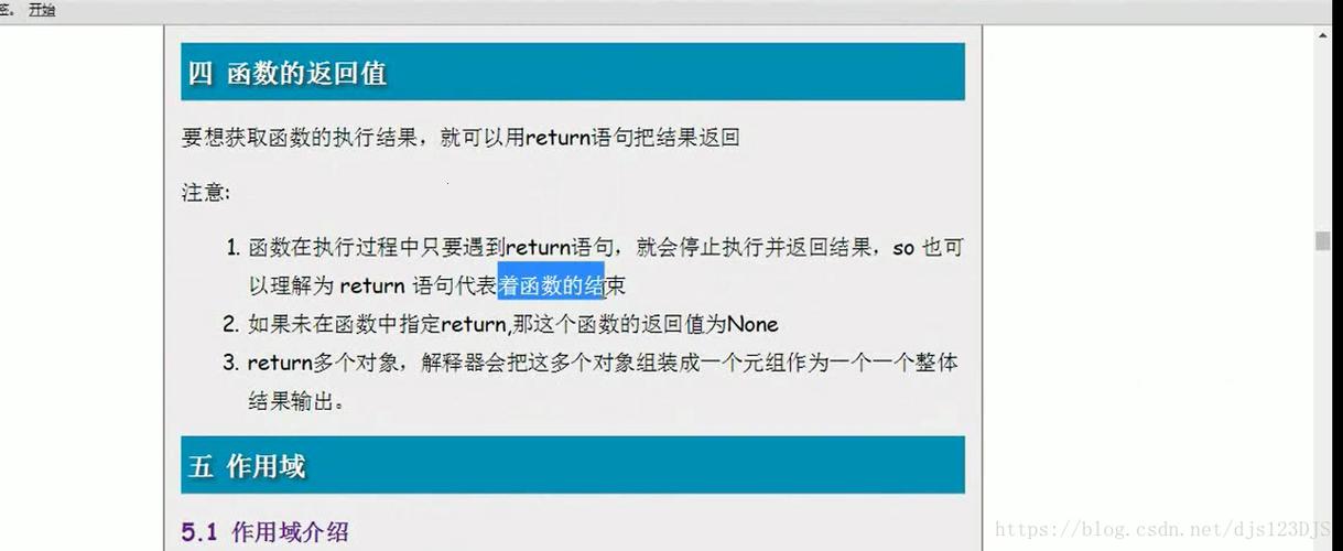 “Return”在Python中的戏法：一键穿越代码江湖