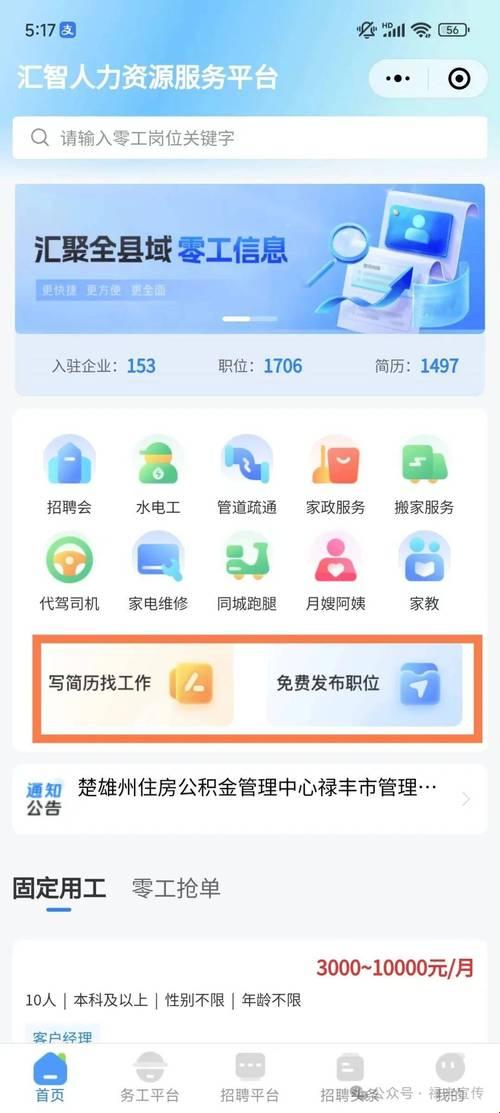 “微”笑服务，“信”赖满满：24小时人工客服的幽默独白