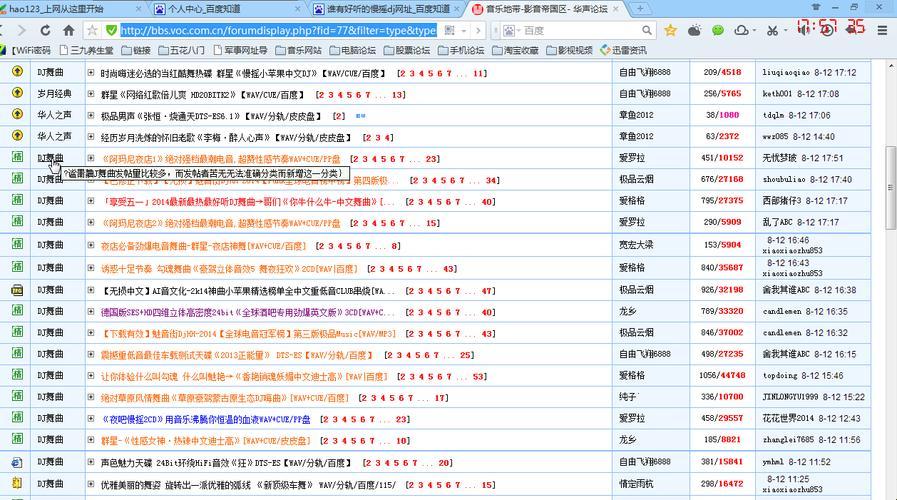 “Tracker地址更新网站”这档子事儿