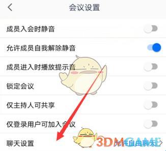 “特权”的腾讯会议：管理员，你的“王座”安装好了吗？