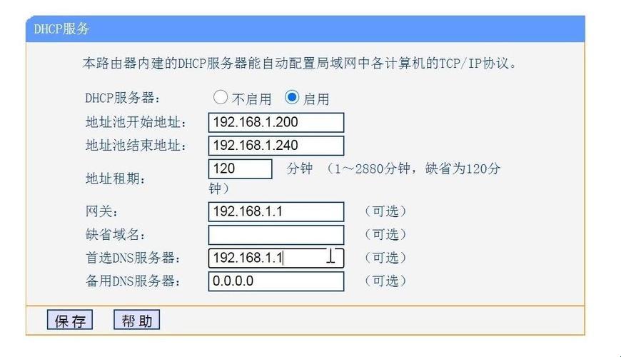 路由器设置那点事儿