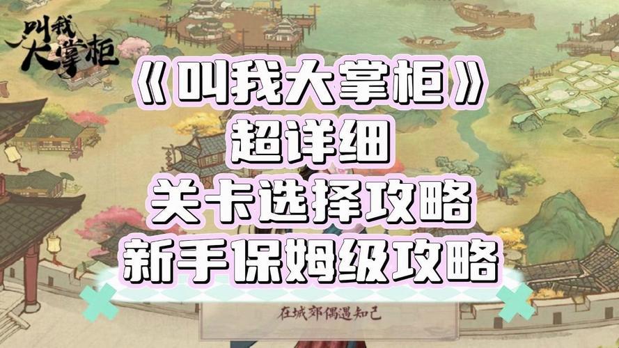 叫我大掌柜攻略：杠精视角下的嬉笑怒骂