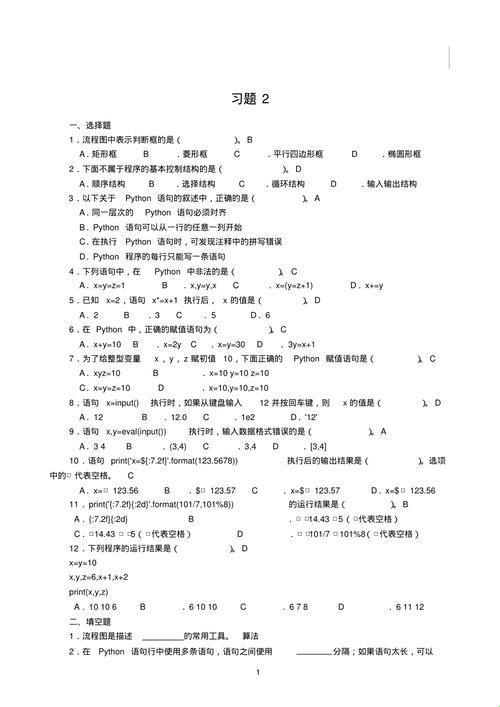 “Py秘籍，歌答案”：编程界的“逆袭”艺术