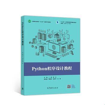 廖一星Python教程，笑中带泪的编程之旅！