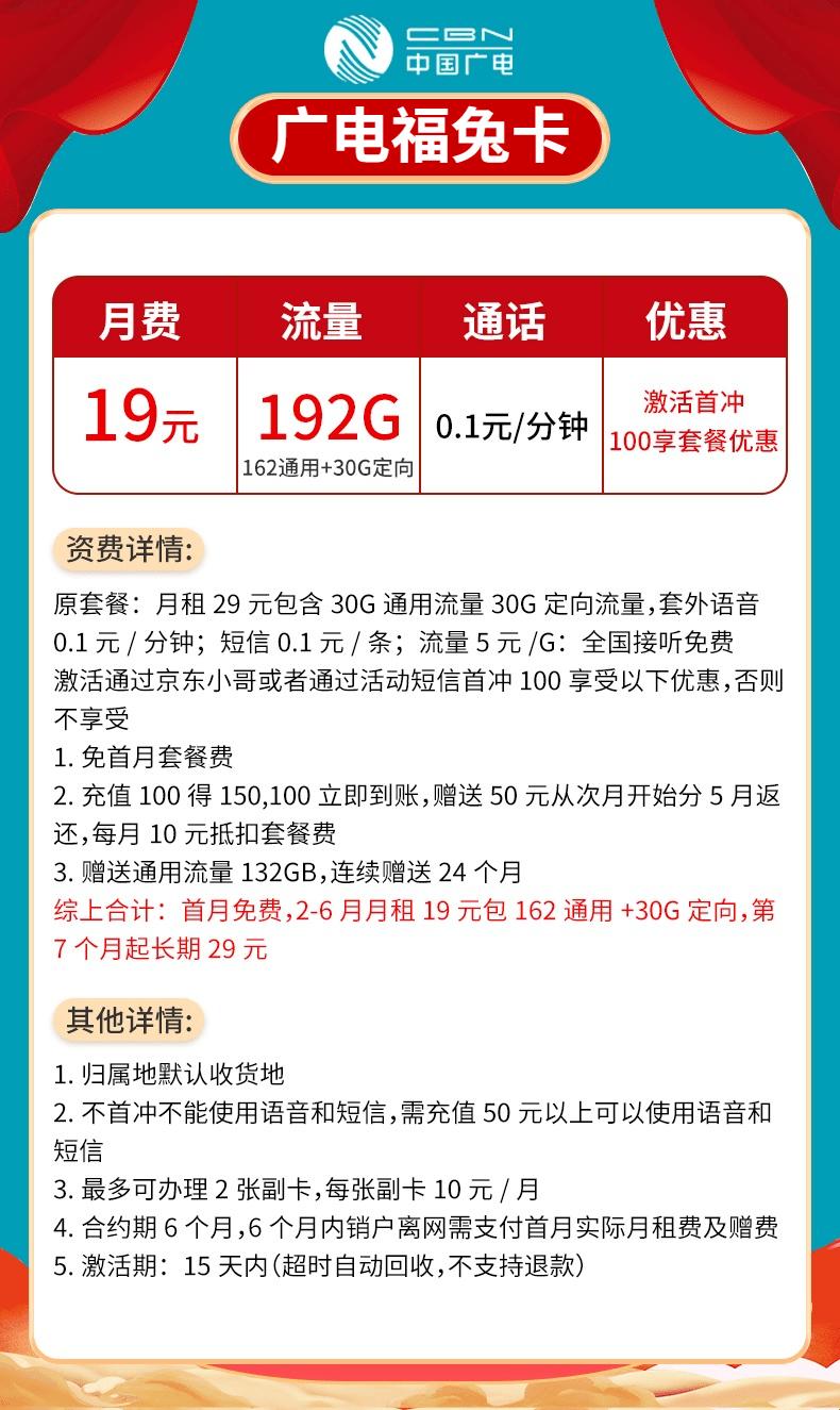 广电神卡，价低惊掉下巴，一探究竟！