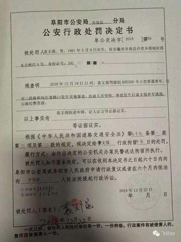 逃逸者，你的驾照已欠债！——科技视角下的新话题