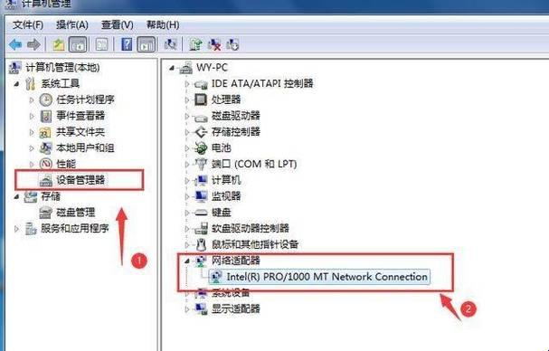 “网”失记：笑谈笔记本WLAN的无厘头“隐身”