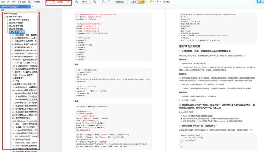 Python潮宠CSDN：潮流巅峰的幽默演绎