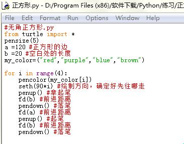 诡辩无角方块Python戏法，笑谈编程几何