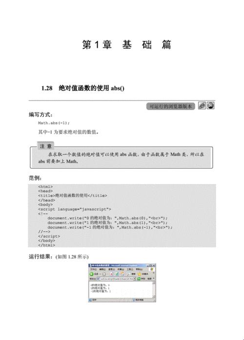 “ABS函数，笑谈数字界的‘霸道总裁’”