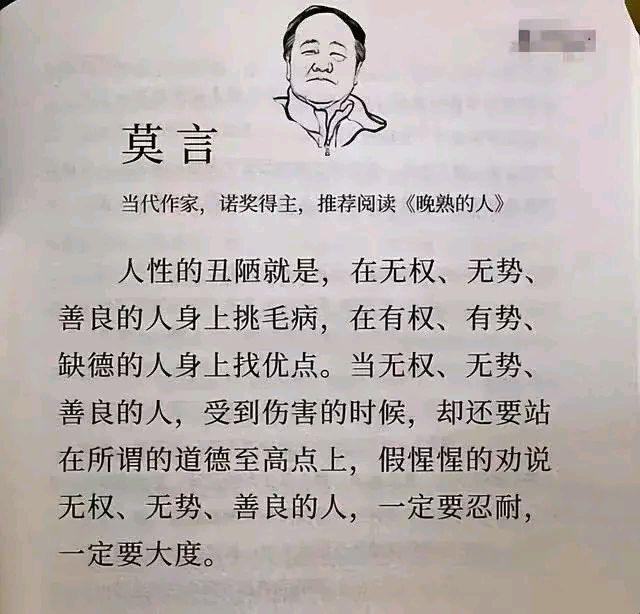 莫言中性描写的“诡秘”，竟引领科技新锐破茧成蝶！