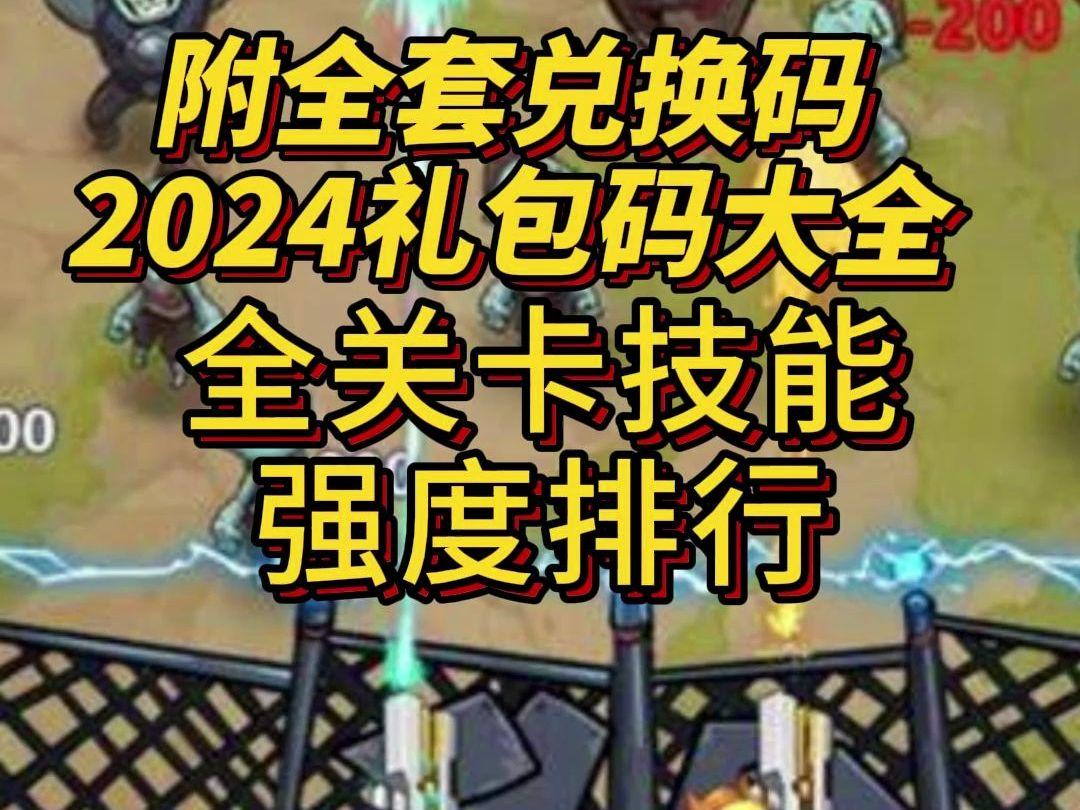 2024年大掌柜兑换码狂潮：科技界的诡异风波