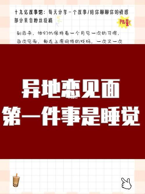 异地恋，见面频次多，科技圈里的那些趣事儿