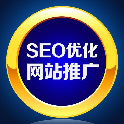 “seo自学网官方”：狂想曲式的扯淡与真知