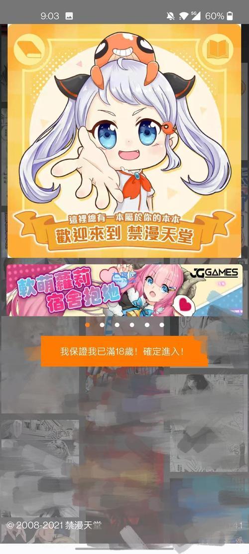 JMComic 2.0 MIC1.7.0：狂潮来袭，全网颠覆在此一举！