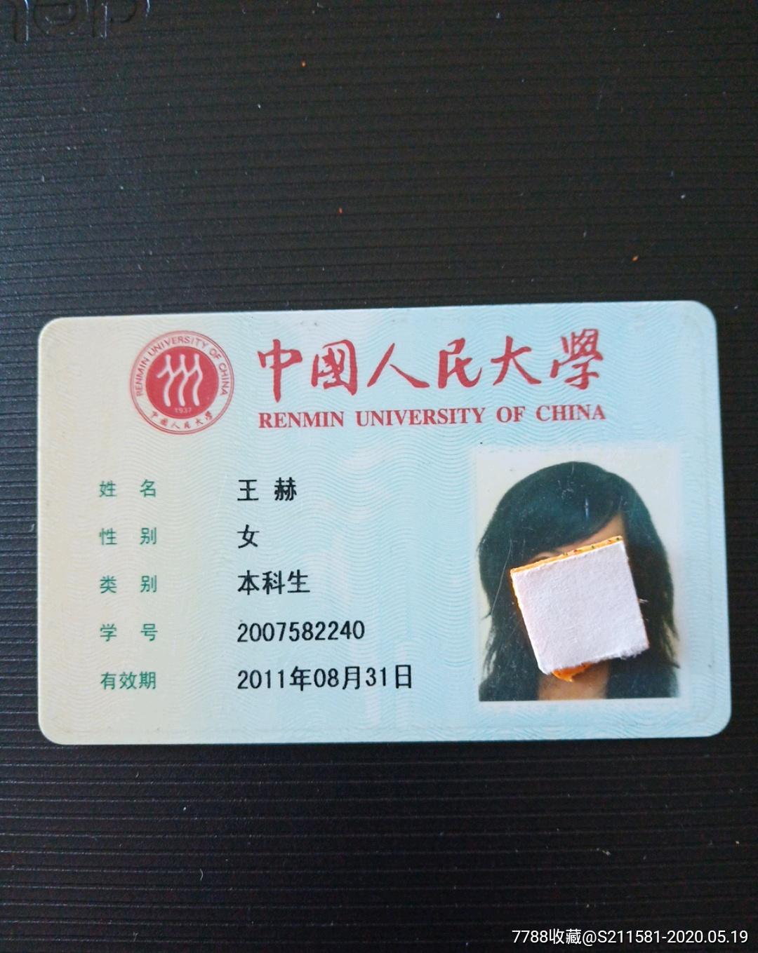 18-19card中国大学，惊喜不断的科技狂欢？