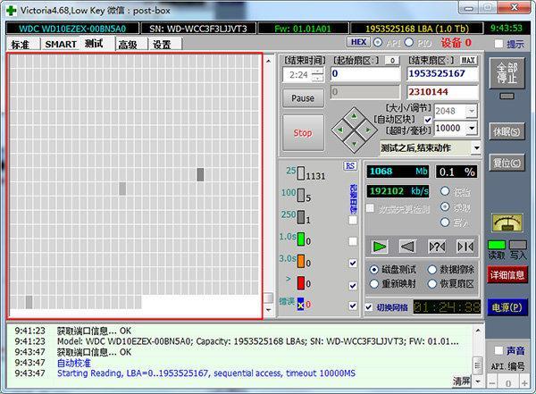 “伪多利亚”硬盘修理大揭秘