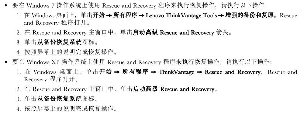 “联想法则”：电脑重启出厂设置，一键回到“石器时代”