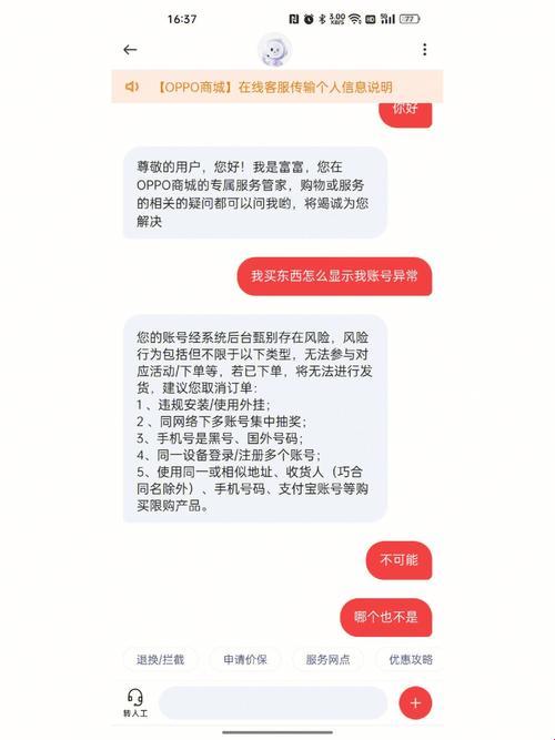 欢太云服务，开启与否？笑谈网云里的那些事儿