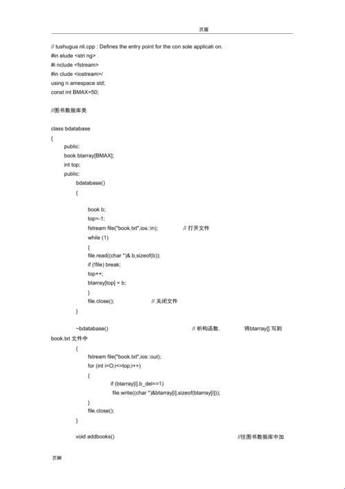 《Java图书管理系统源代码：笑谈“管理”之艺术》