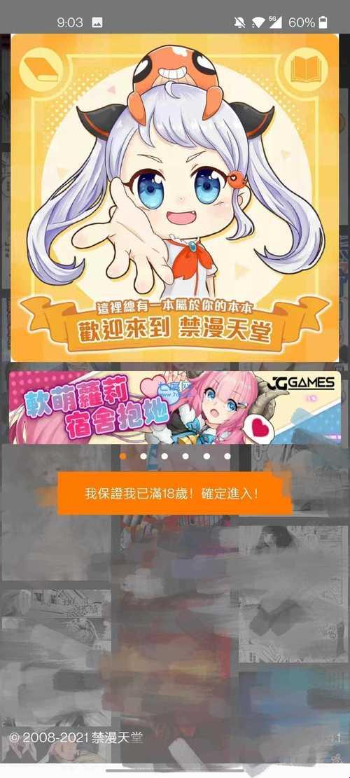 “JMComic1.6.5传送门”：笑谈科技江湖，另类蹊径独步