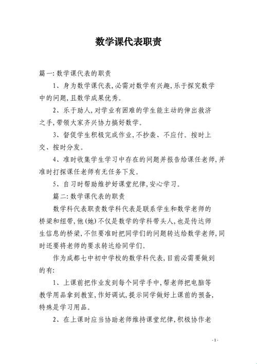 “数学课代表怒了！‘扣分狂潮’休止符，全民聚焦新热点！”