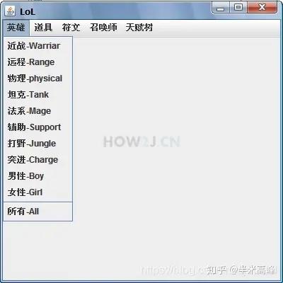 Javamenu新入口？这瓜保熟吗？