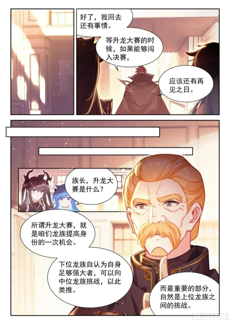 《匠心独运，斗罗狂潮来袭！奇漫屋的“终极斗罗4”漫画下拉式爽翻天！》