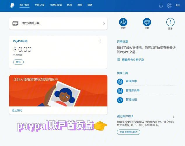 未成年冲破次元壁，PayPal账户开启奇遇记！