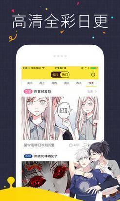 “虫虫漫画”风波：免费午餐背后的网络狂欢