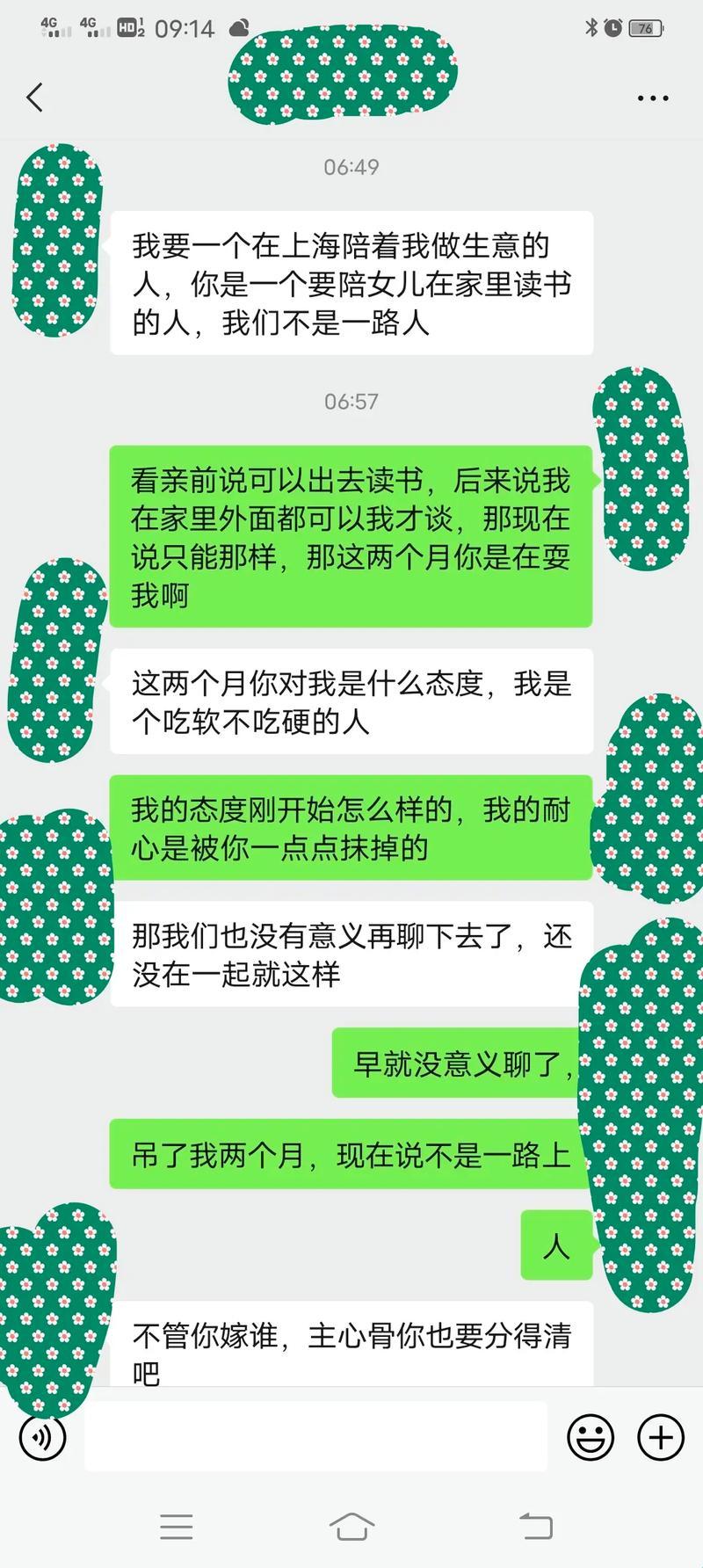 妥协下的闹剧：科技巨头联姻，却与伴侣陌生