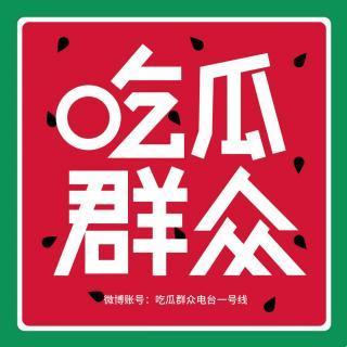 “朝群众瓜田喜事！在线吃瓜，笑侃科技圈新焦点”