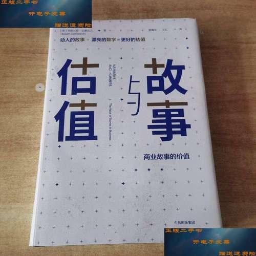 “故事的价值”——狂想曲下的幽默夸张