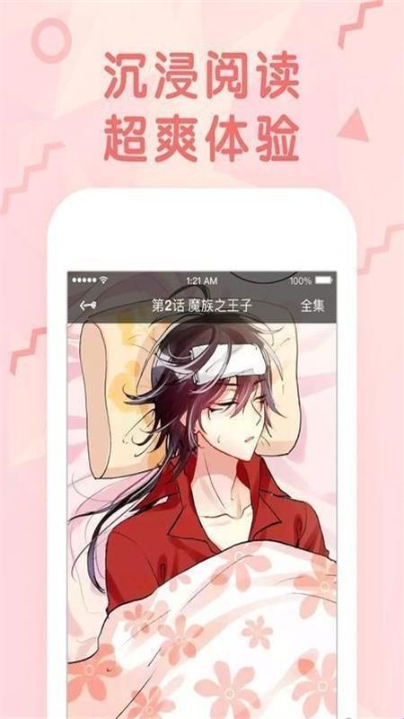 “妖精漫画破解登录”狂潮来袭，网界风云笑谈中