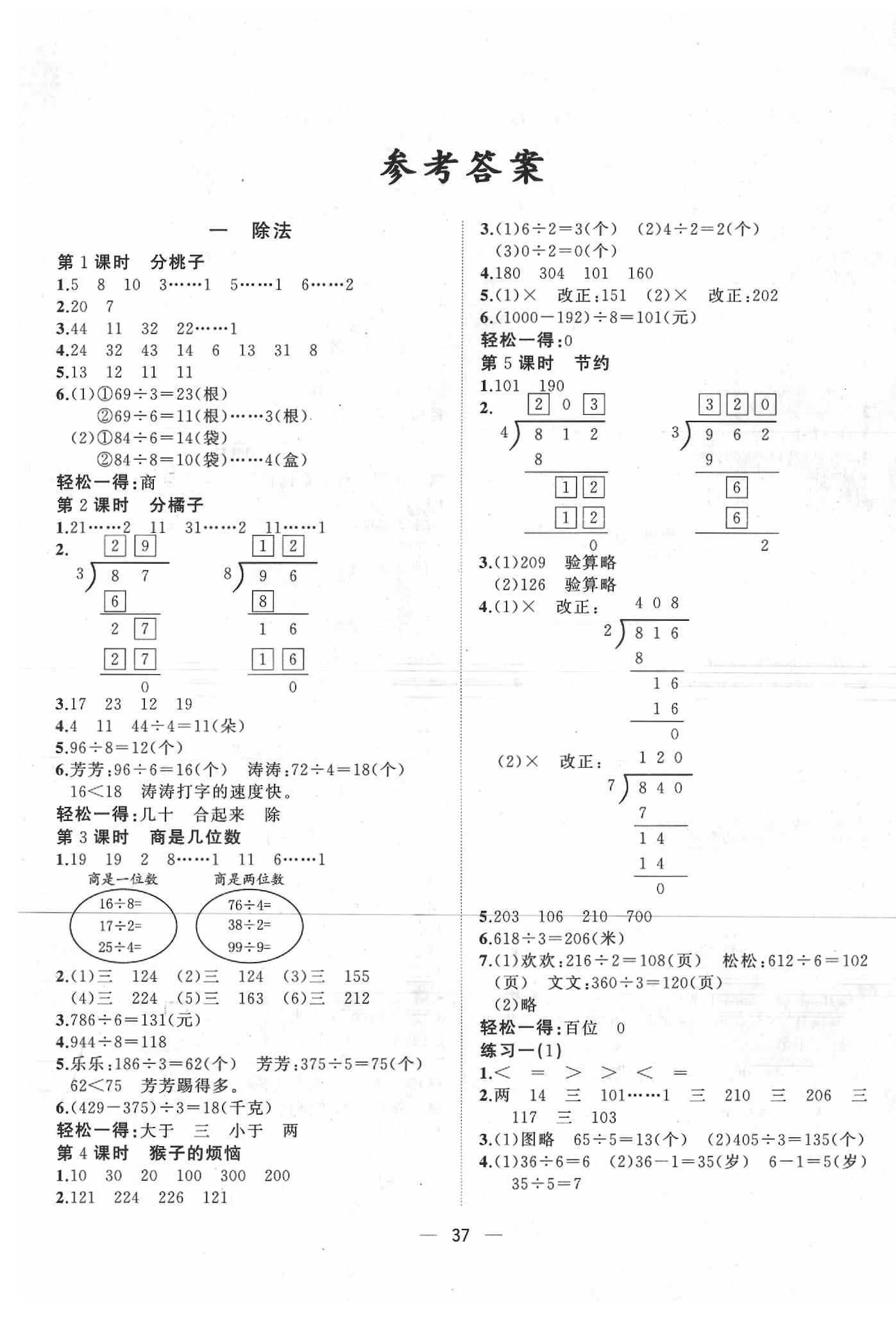 “科技版‘答案奇遇’，趣解‘数学课代表’的非常规智慧”