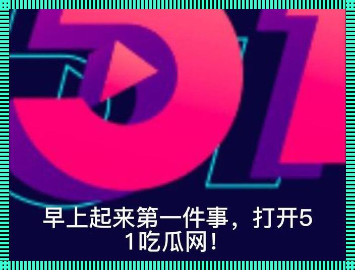 "吃瓜盛宴_vue2.0：一瓜未平，一瓜又起！"