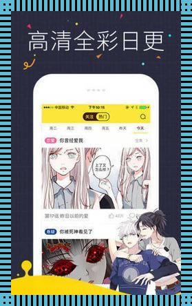 “虫虫漫画”狂飙突进！免费漫画网页版破壁而出，极限狂欢！