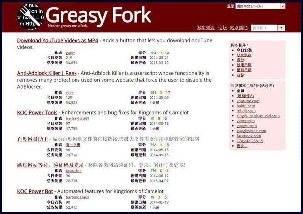 “ GreasyFork”滑不留手的那些“戏法”