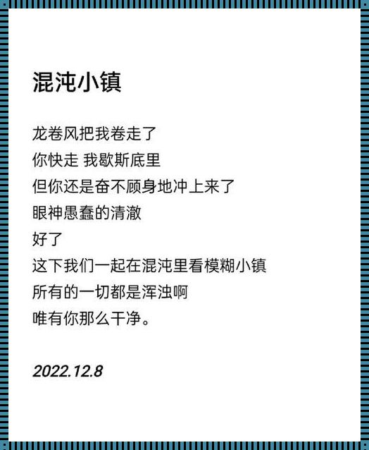 狂飙乡镇售票员的菜谱传奇：网友笑谈间