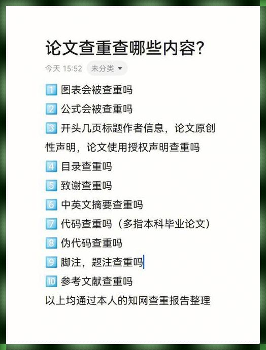 知网论文代码寻宝记