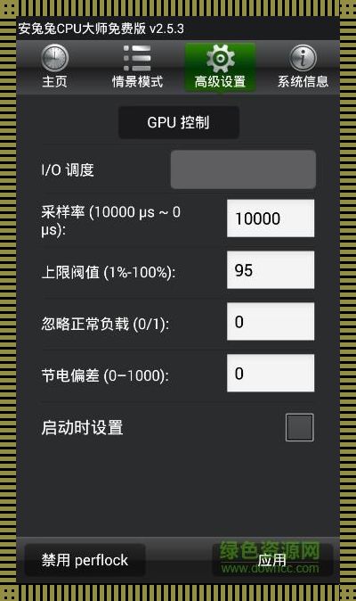 免root玩转CPU，调度如烹小鲜