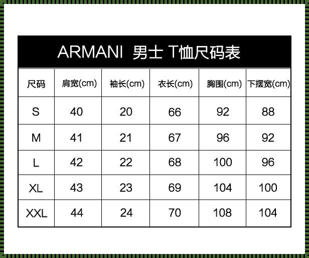 “黑衣密码”：探秘Abaya尺码之谜