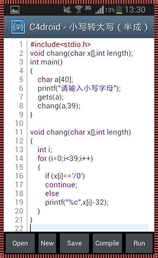 小心机，大写意：C语言中的字母翻转术