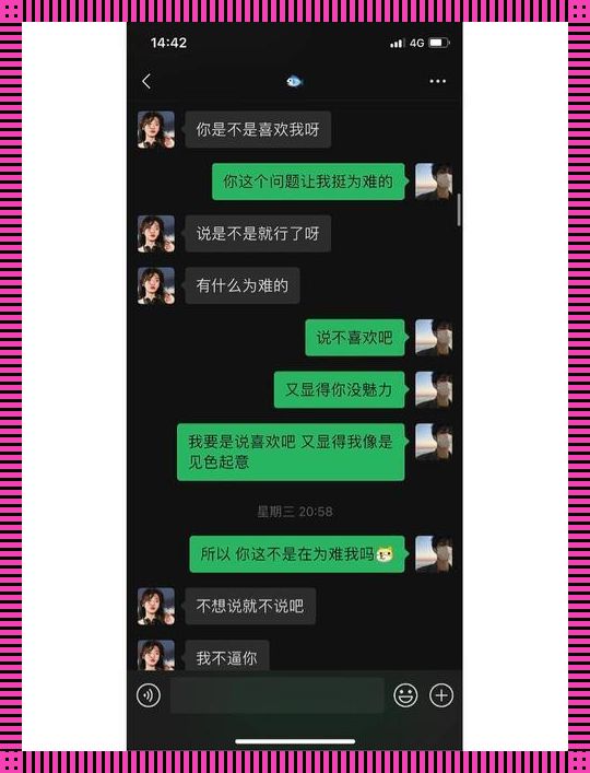 “爸放手，我是你媳妇！”怎么回复她？——引爆全球热议的新话题