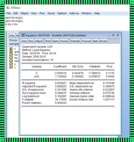轻松玩转EViews：把X调成lnX，笑看数据翻跟头
