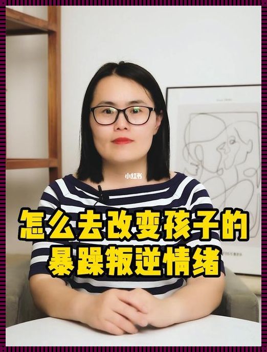 妈妈界的“黑马”逆袭记：驯服熊娃，笑傲江湖